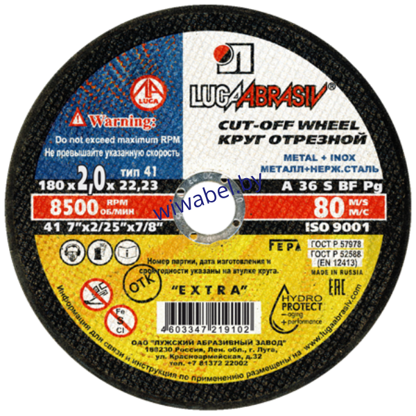 лугаАбразив круг отрезной