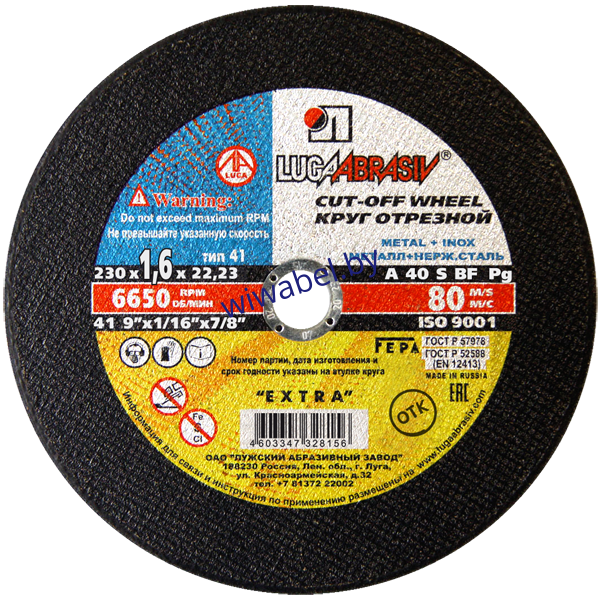 Круг отрезной ЛугаАбразив