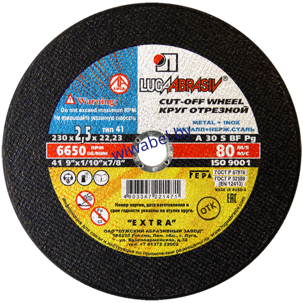 круг отрезной ЛугаАбразив