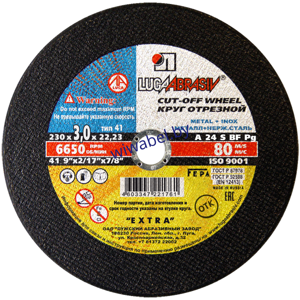 круг отрезной ЛугаАбразив